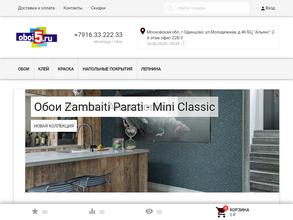 Альянс-обои