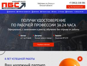 ПРОФБИЗНЕССТАНДАРТ