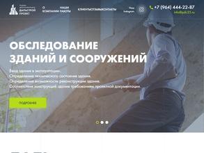 Дальстройпроект