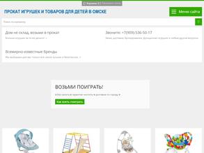 Компания по прокату игрушек и детских товаров