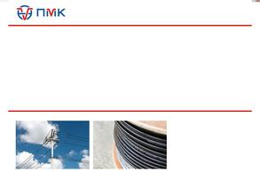 ПМК