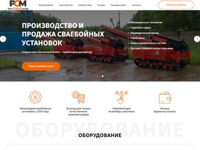 Русские строительные машины