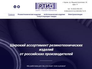 РезиноТехнические Изделия +