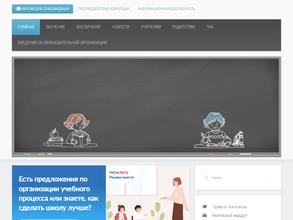 Средняя общеобразовательная школа с углубленным изучением отдельных предметов №5 им. А.М. Дубинного