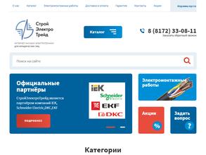 СтройЭлектроТрейд