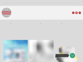 Магазин швейной техники