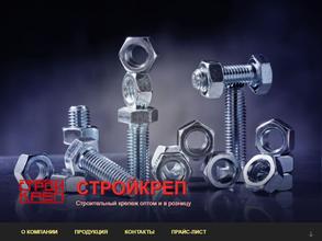 СТРОЙКРЕП