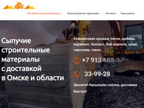 Компания по благоустройству улиц