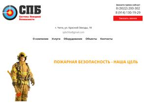 Системы пожарной безопасности