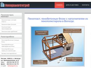 Северпластстрой