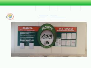 Стоматологическая поликлиника №5