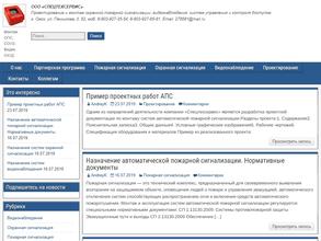 Спецтехсервис