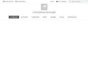 Серебряная Венеция