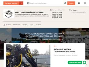 Лесная Техника