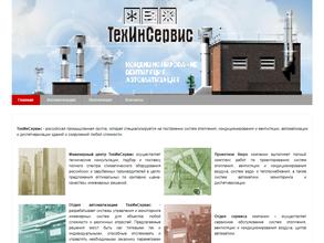 ТехИнСервис