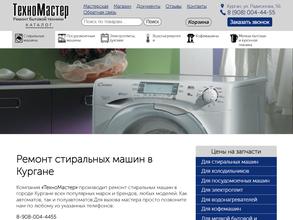 Техномастер