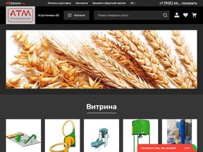 Агротехмаш-55