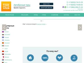 Автобусные туры