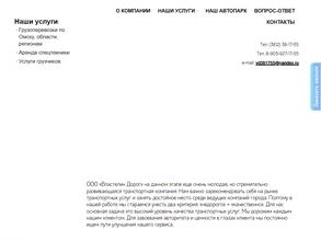 Властелин дорог