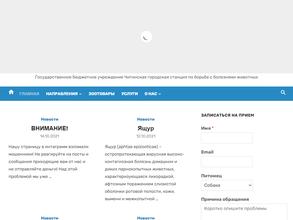 Ветеринарный участок Ингодинский