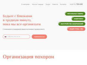 Военно-мемориальная компания