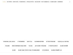 Зауральский торговый дом