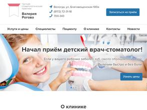 Частная стоматологическая практика