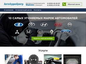Автоаудиоцентр