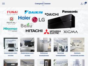 Северное сияние