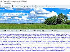 Аудит Кадастровых Сведений