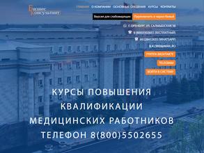 Бизнес-Консультант