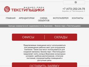 Текстильщики