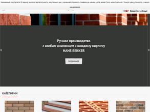 Брикстоунхаус