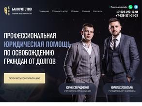 Банкротство и судебное представительство