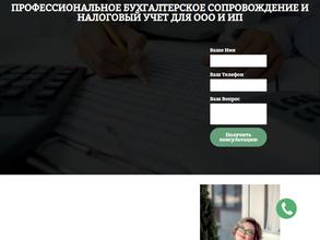 Бизнес-Учет