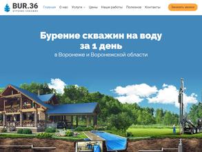 Бур36