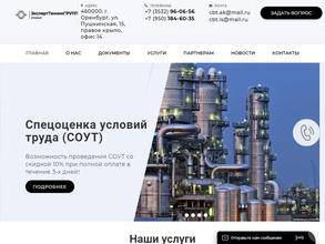 ЭкспертТехникГрупп