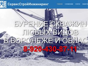 СервисСтройИнжиниринг