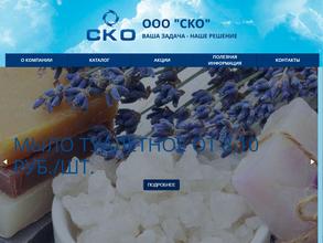 СКО