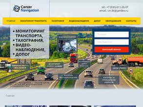 Центр навигации