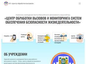 Центр обработки вызовов и мониторинга систем обеспечения безопасности жизнедеятельности