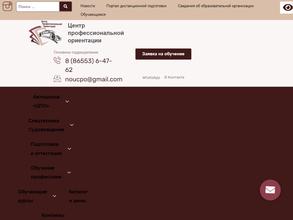 Центр профессиональной ориентации