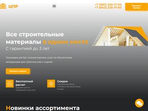 Центр Производственных Решений