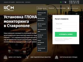 Центр систем мониторинга