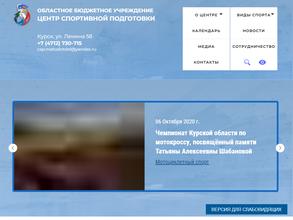 Центр спортивной подготовки
