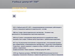 Центр водительского мастерства