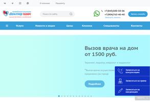 Доктор плюс