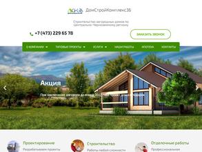 ДомСтройКомплекс36