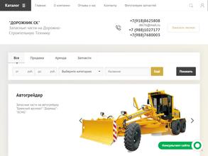 Дорожник СК