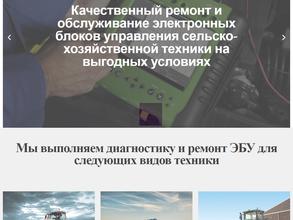 Компания по ремонту спецтехники